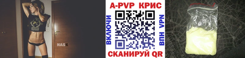 Альфа ПВП кристаллы  Купить  Киров 